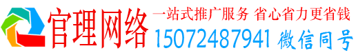 定南官理竞价推广